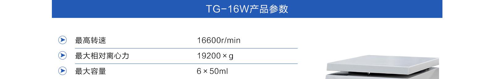 高速离心机参数
